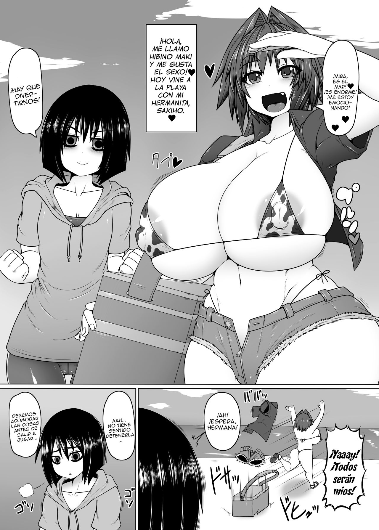 Uchi no Shimai. Summer! page 2 full