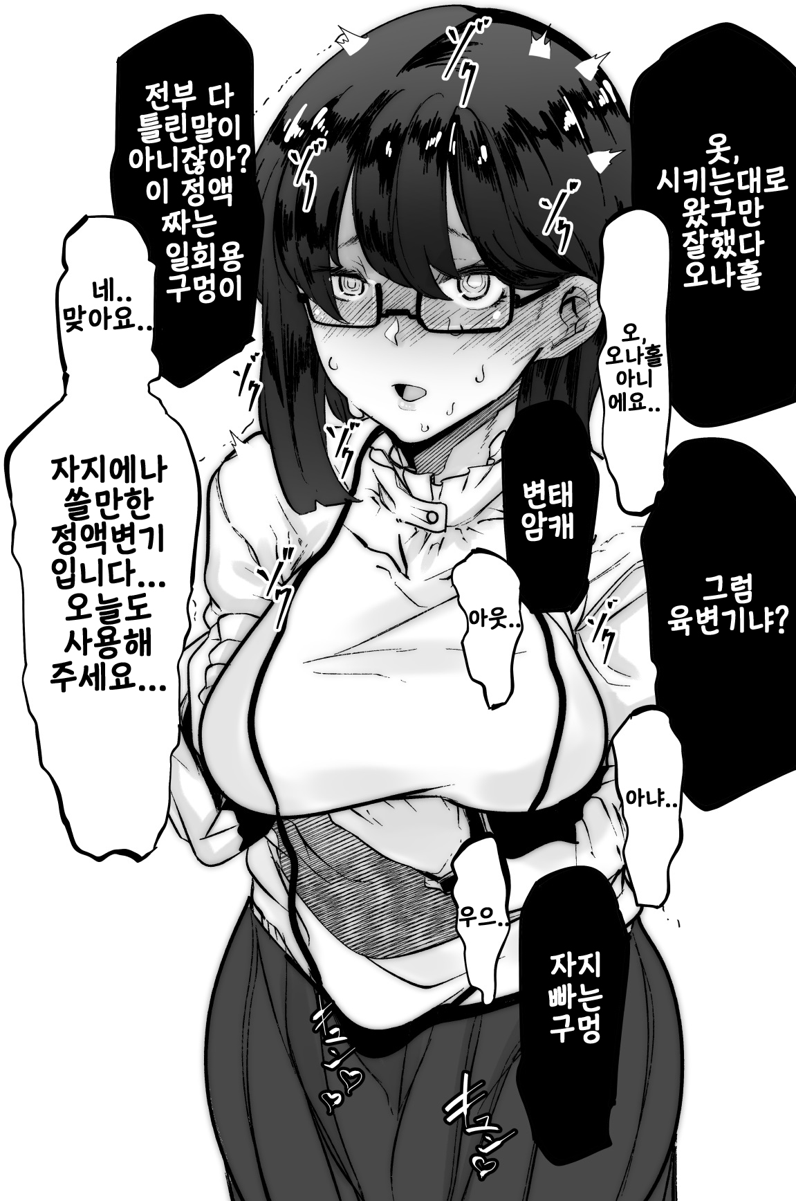 Mr.way Pixiv page 2 full