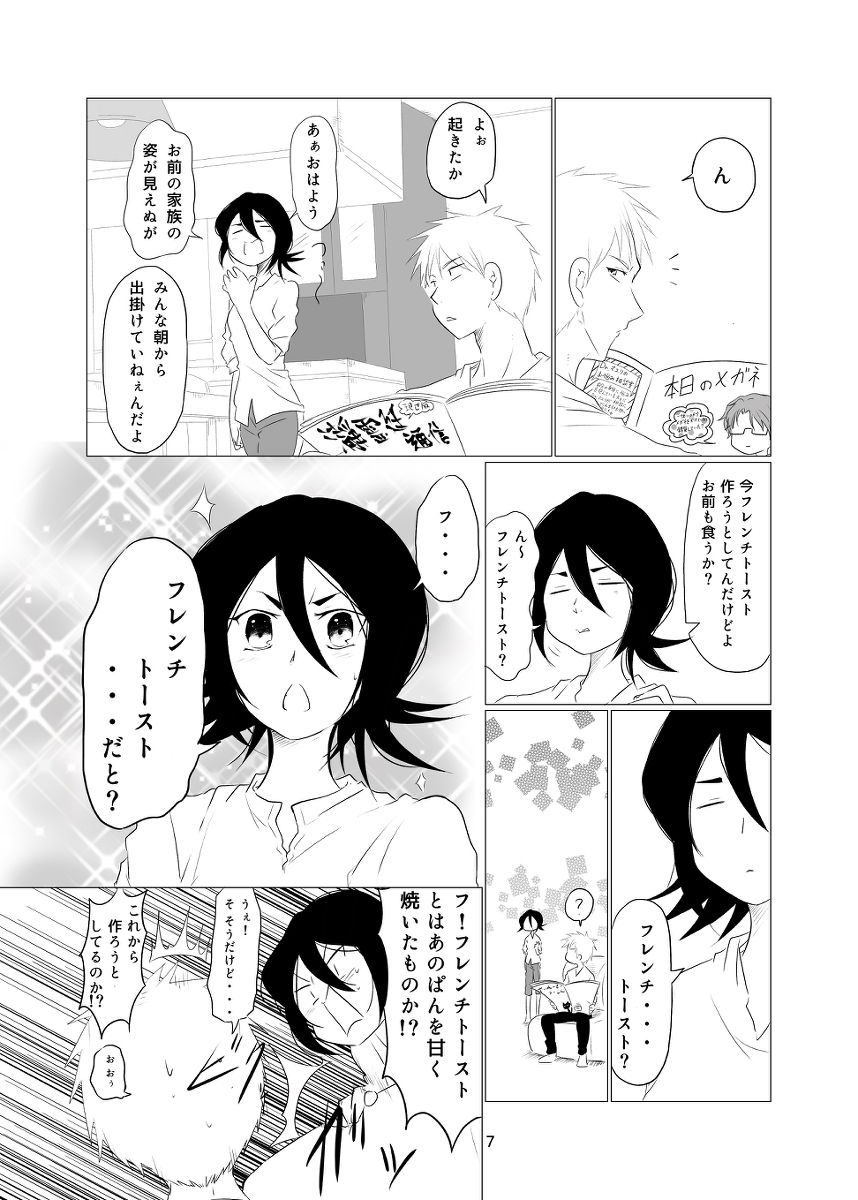 shinkan sanpuru sample page 6 full