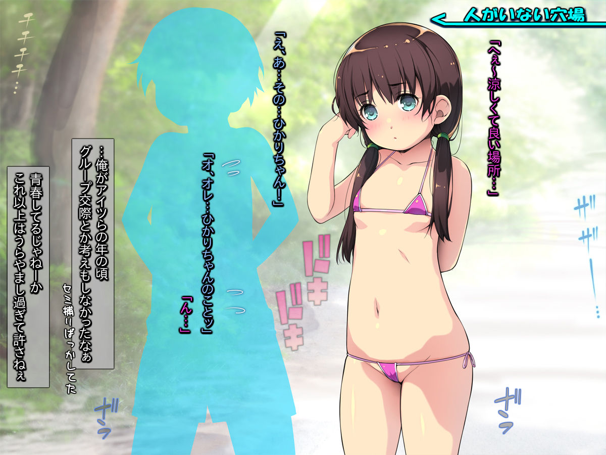 Toshishita Nara Ikeru ~Micro Bikini o Kita Loli o Okasu Yuuki~ page 5 full