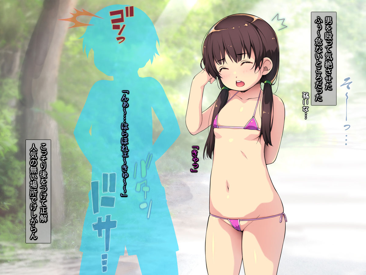 Toshishita Nara Ikeru ~Micro Bikini o Kita Loli o Okasu Yuuki~ page 6 full
