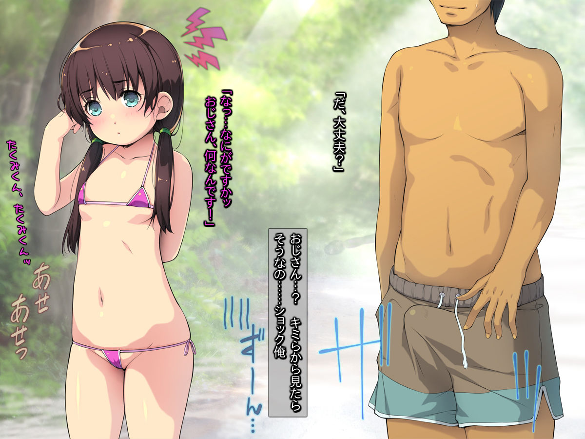Toshishita Nara Ikeru ~Micro Bikini o Kita Loli o Okasu Yuuki~ page 7 full