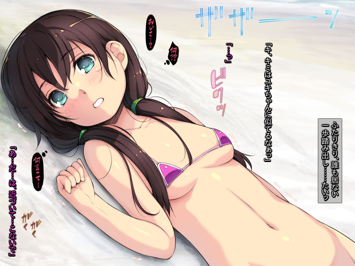 Toshishita Nara Ikeru ~Micro Bikini o Kita Loli o Okasu Yuuki~ page 9 full