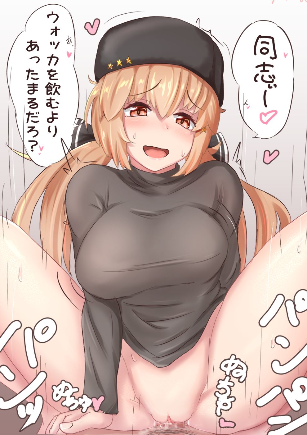 ぺなし page 3 full