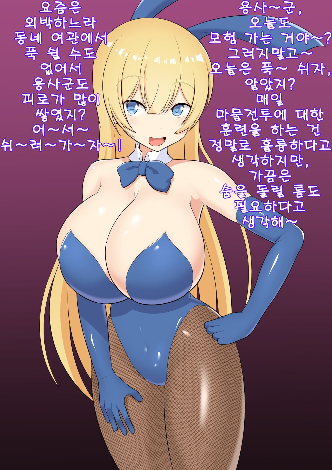 Asobinin-chan wa Bouken o Yamesasetai ~Bouken yori mo Kimochi Ii Koto Shiyo?~ | 노름꾼 쨩은 모험을 그만두게 하고 싶어 page 2 full