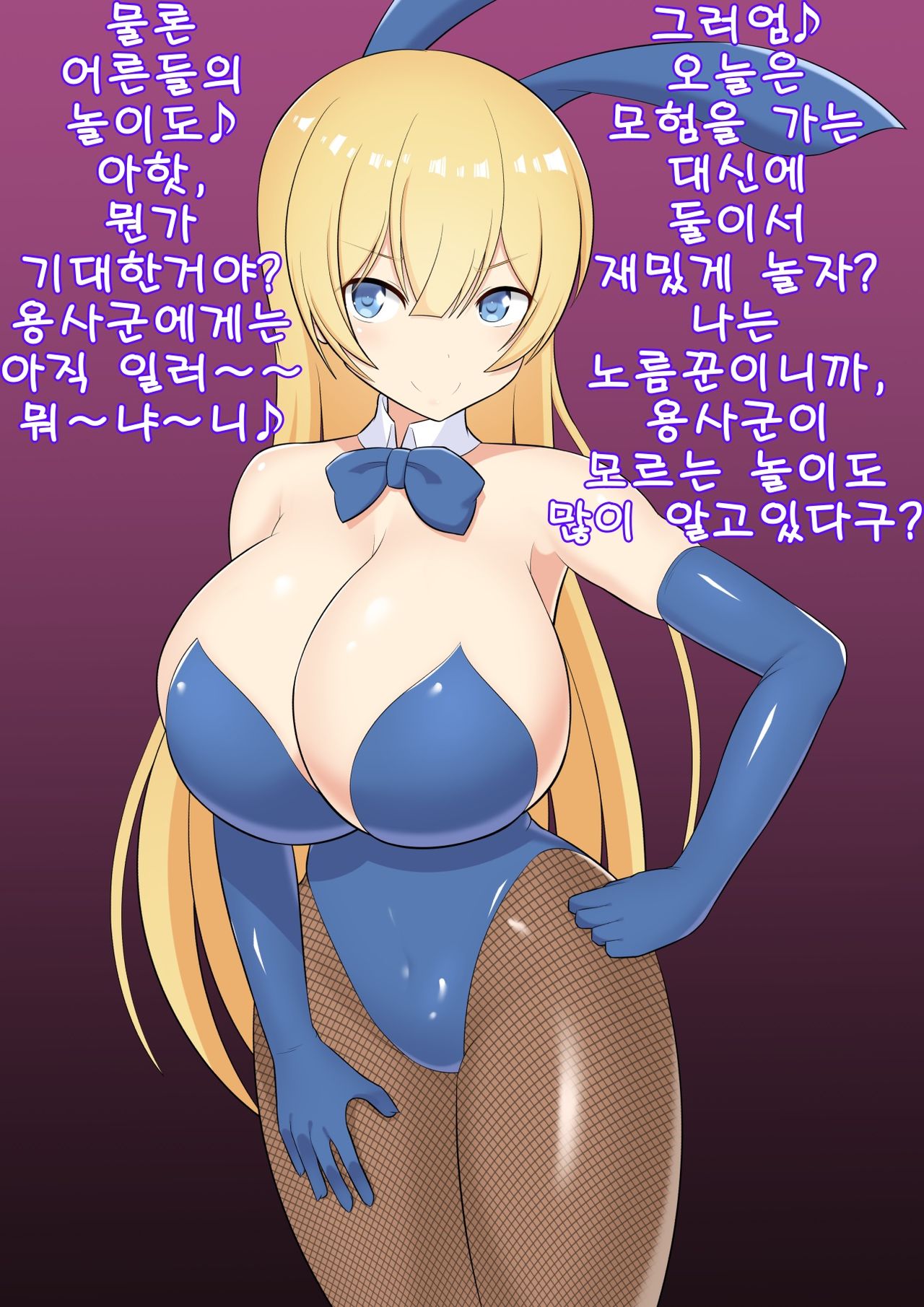 Asobinin-chan wa Bouken o Yamesasetai ~Bouken yori mo Kimochi Ii Koto Shiyo?~ | 노름꾼 쨩은 모험을 그만두게 하고 싶어 page 3 full