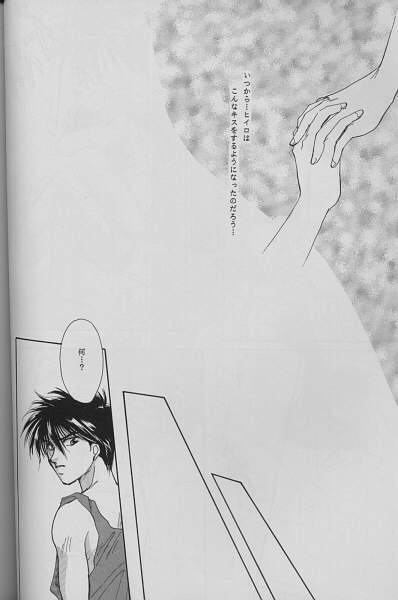 Kono Uchuu ni, Tsubasa o page 5 full