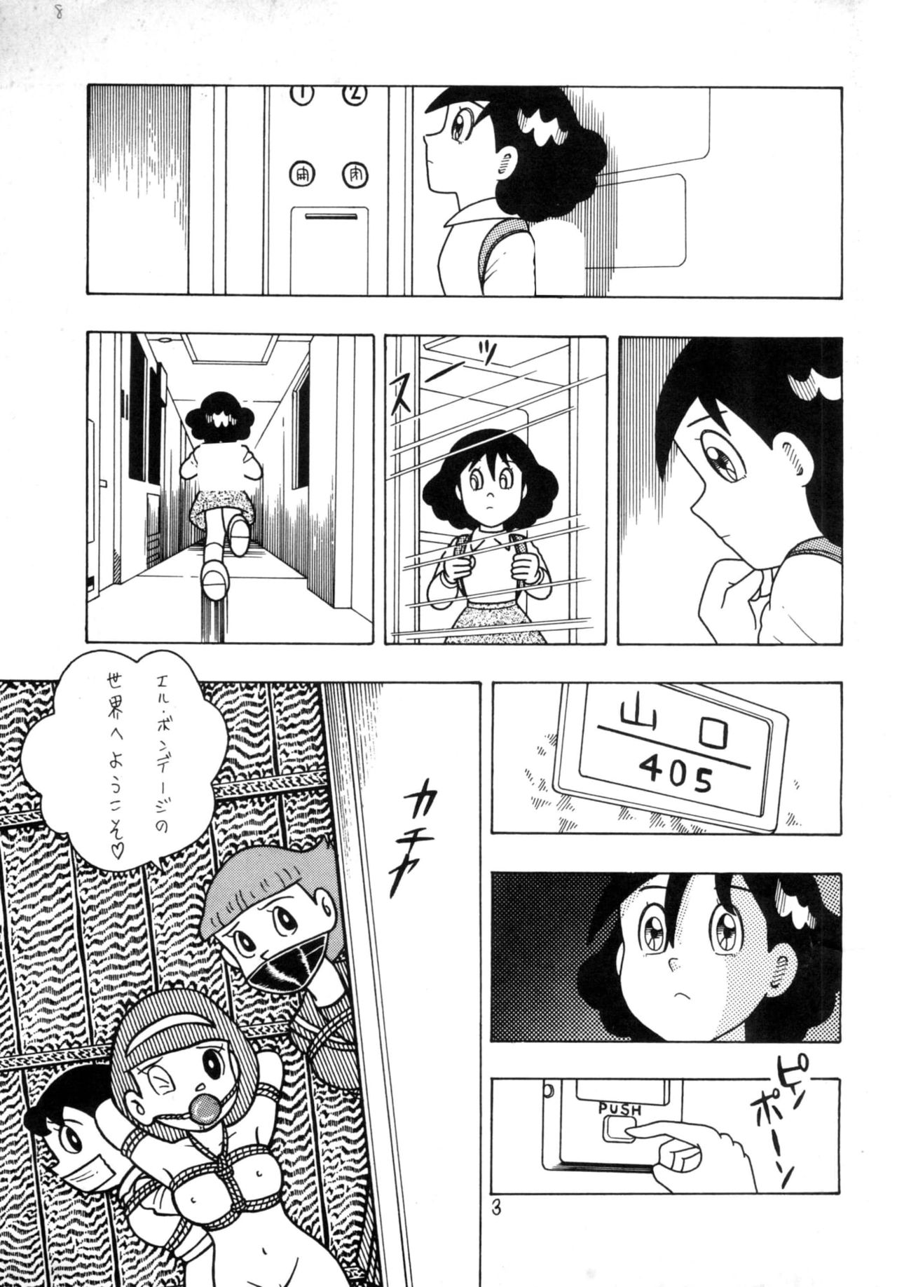 GAGS! 8 page 2 full