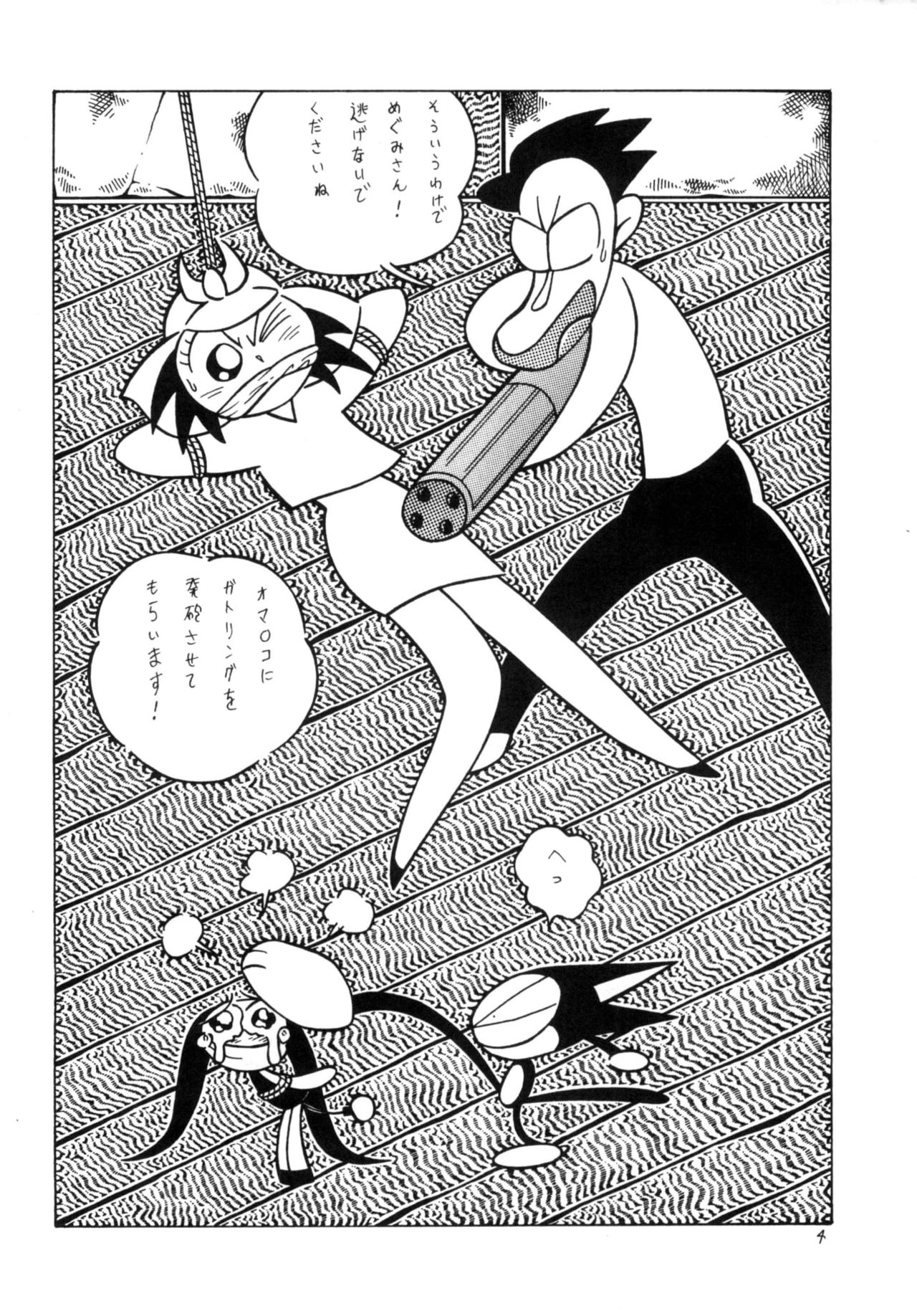 GAGS! 8 page 3 full