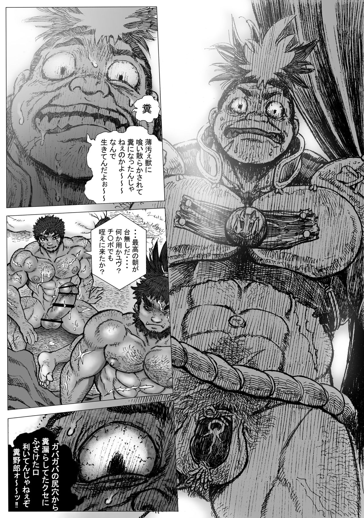 Hepoe no Kuni kara 16 - Konna Mitsu Tomo nee Katsuko no Maki page 4 full