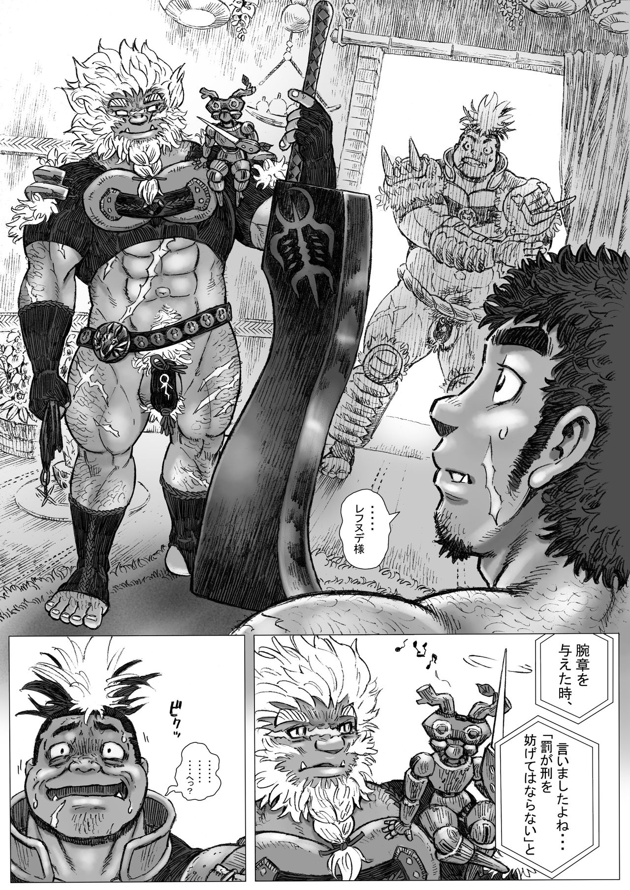 Hepoe no Kuni kara 16 - Konna Mitsu Tomo nee Katsuko no Maki page 6 full