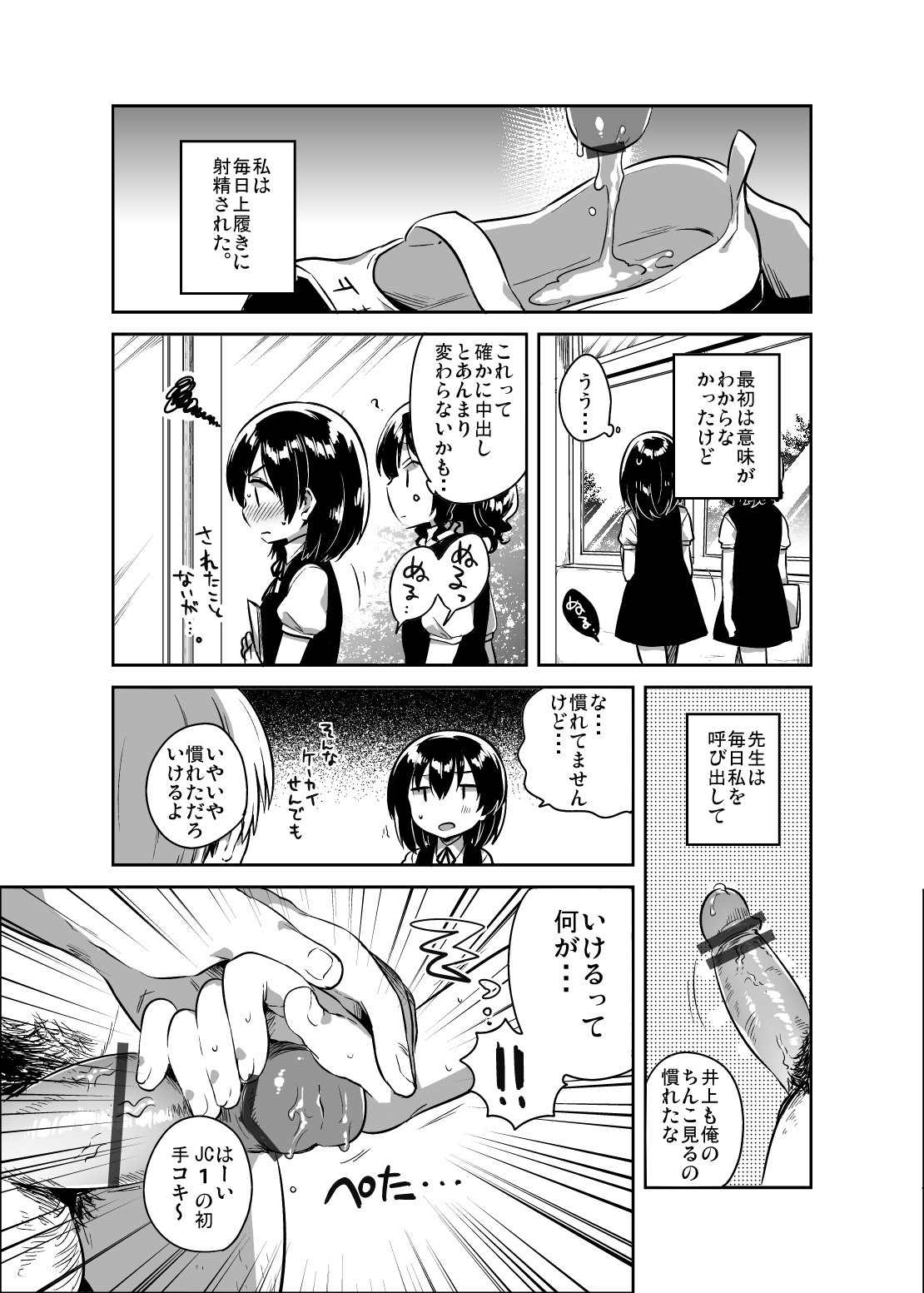 Sensei wa Lolicon de Hentai no Kuzu page 8 full