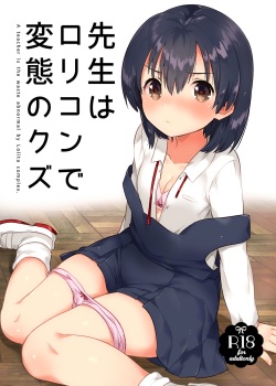 Sensei wa Lolicon de Hentai no Kuzu