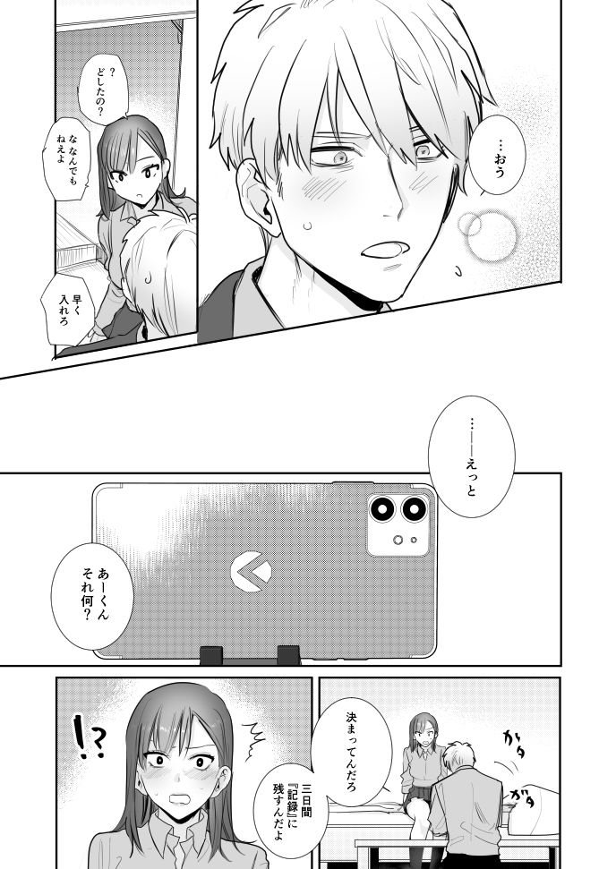 Ubu page 10 full