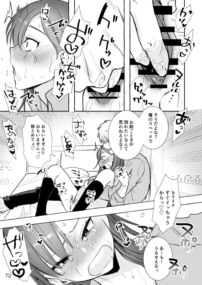 Ubu page 4 full