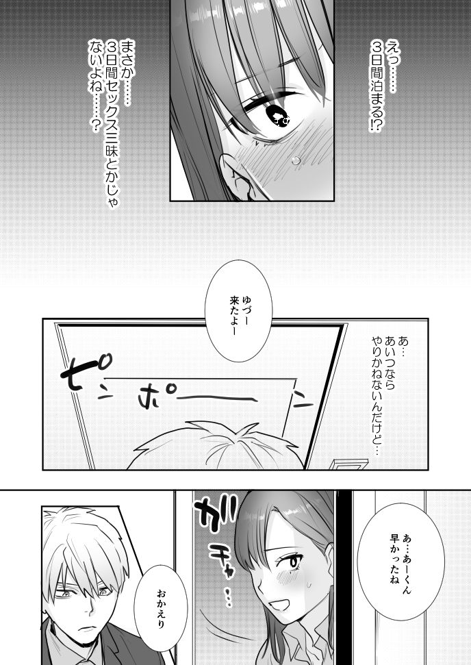Ubu page 9 full