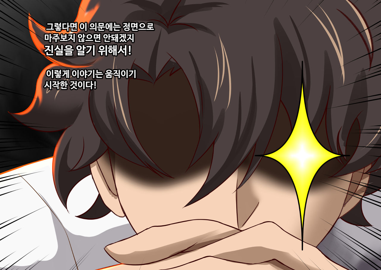 FGShemale page 10 full