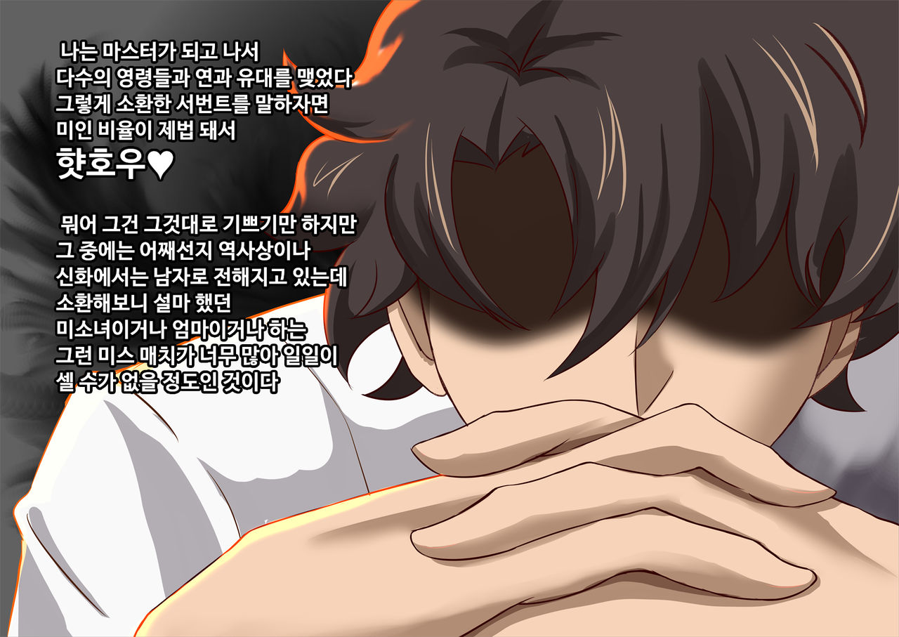 FGShemale page 6 full