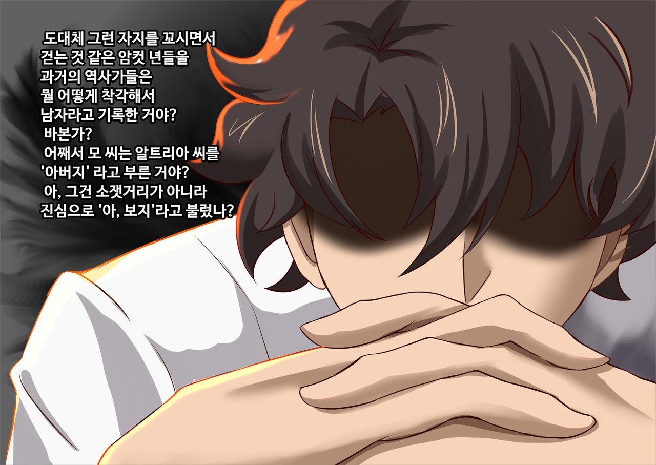 FGShemale page 9 full