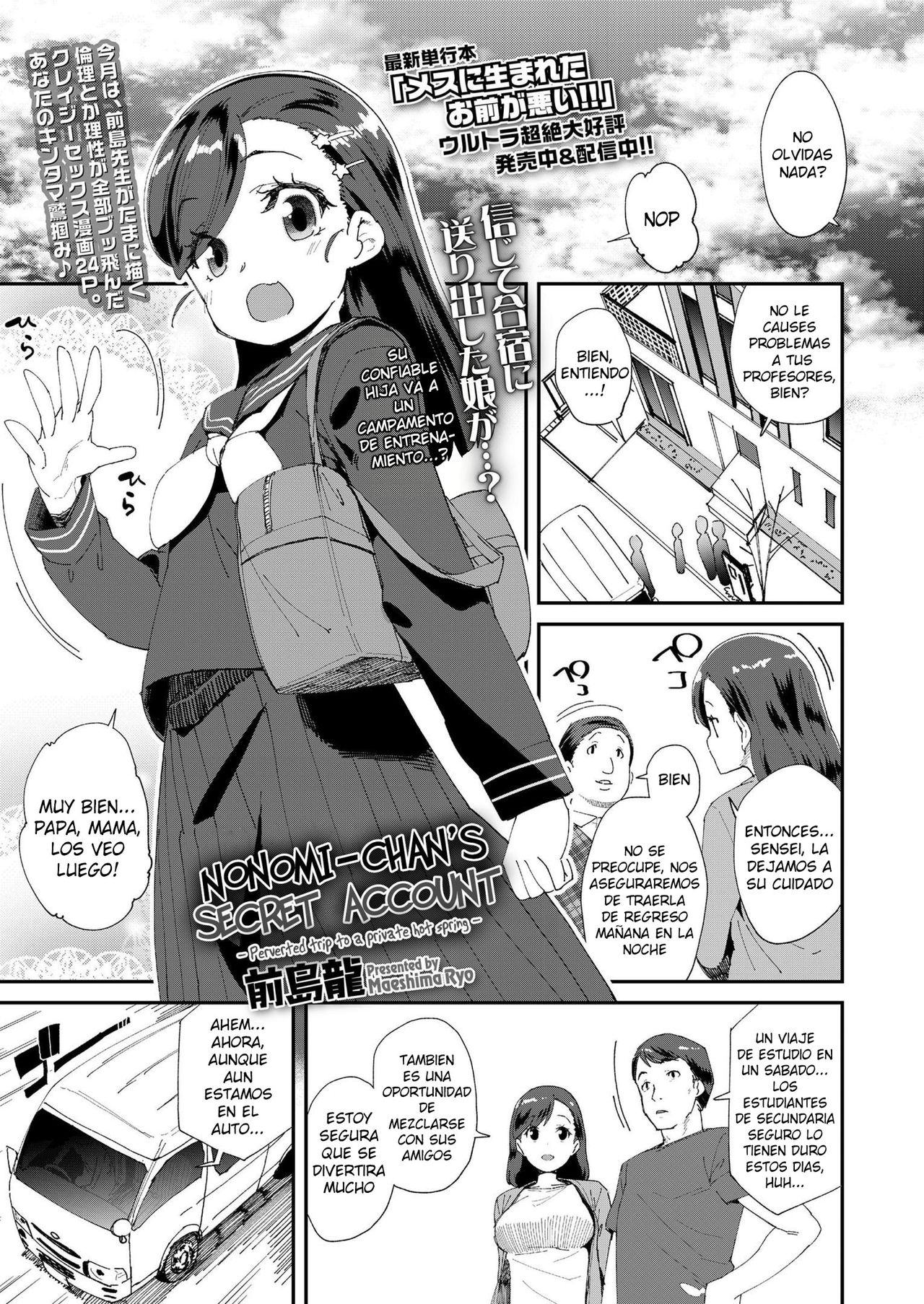Uraaka Yatteru Nonomi-chan -Koshitsu Onsen Dosukebe Gasshuku- page 1 full