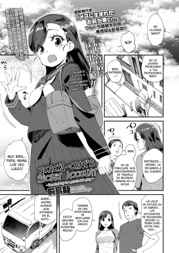 Uraaka Yatteru Nonomi-chan -Koshitsu Onsen Dosukebe Gasshuku- cover