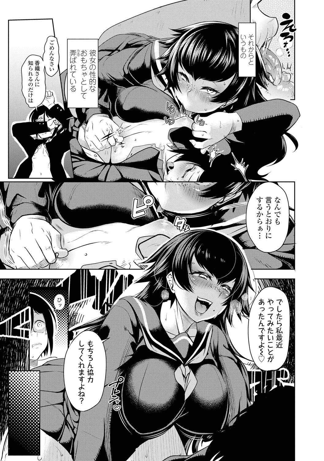 Rape shichauzo! page 10 full