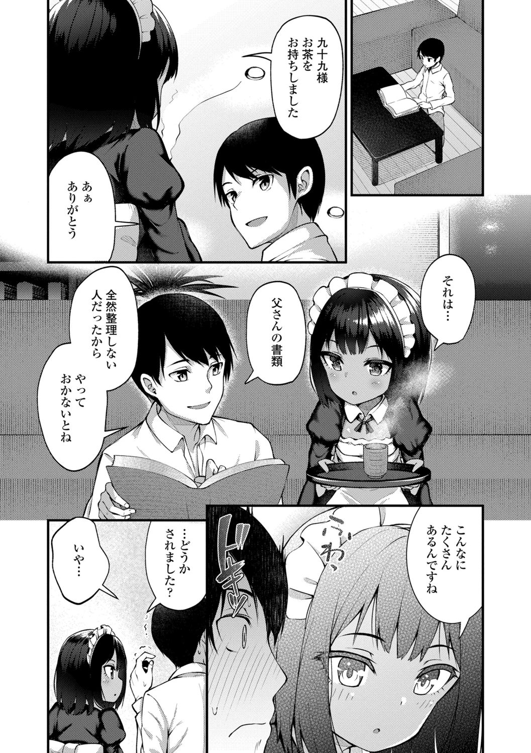 Chojyu Giga page 6 full