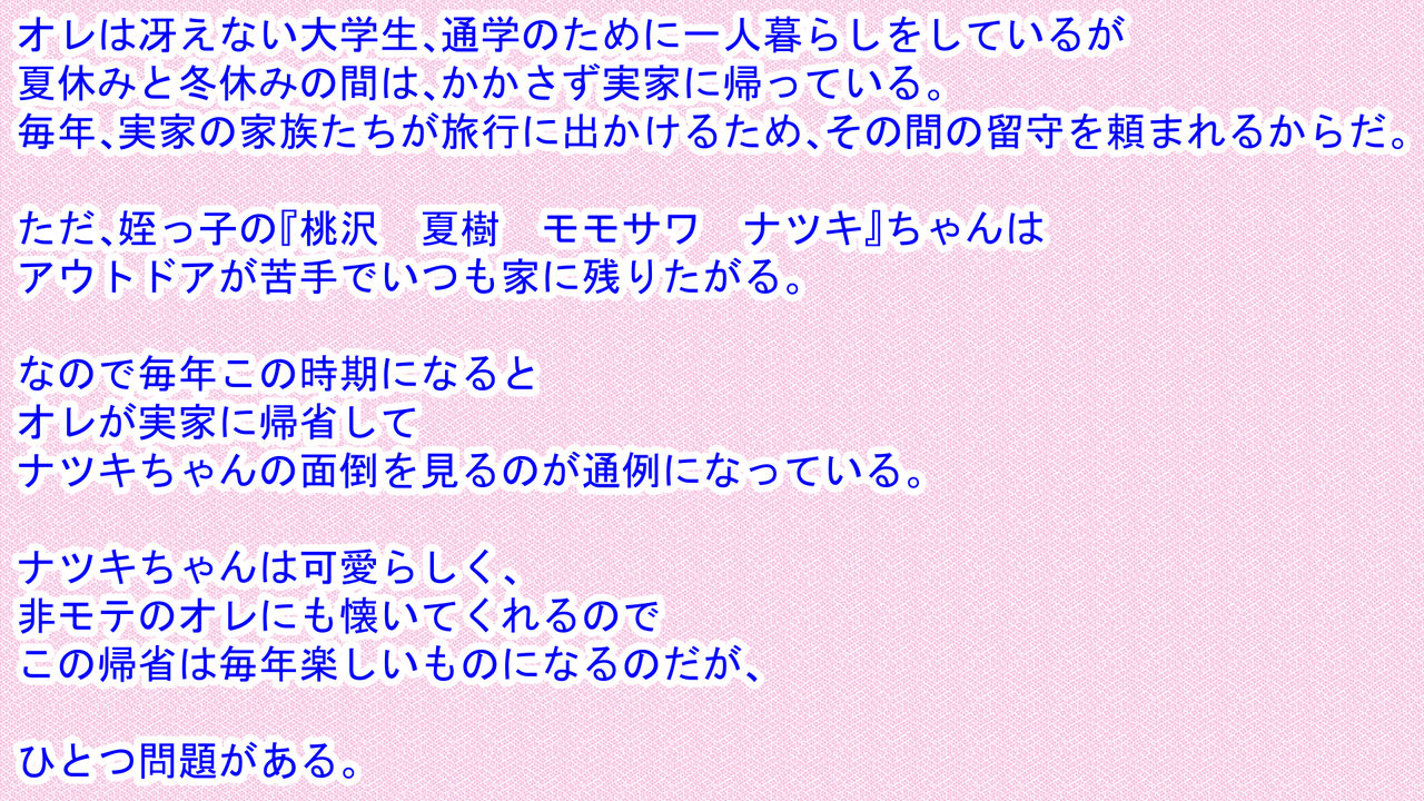 Oya ga Ryokou e Itteiru ma ni Jimi Kyonyuu na Inaka no Meikko to Asedaku Sex page 2 full