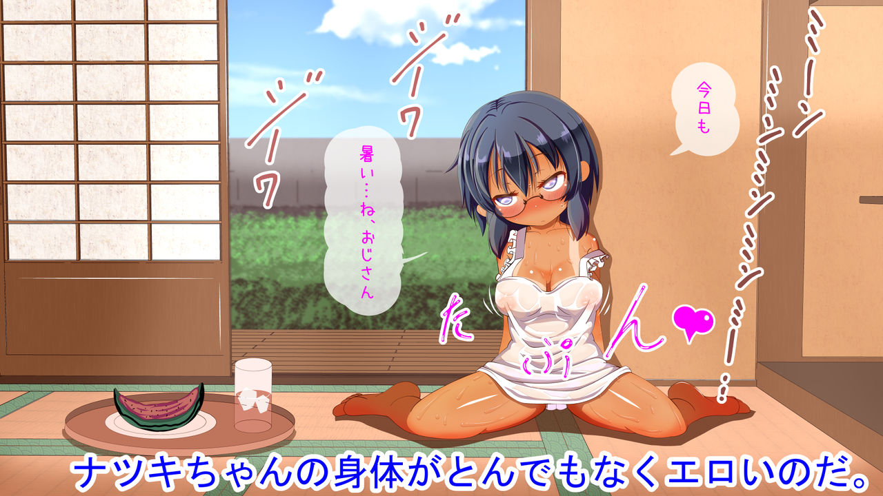 Oya ga Ryokou e Itteiru ma ni Jimi Kyonyuu na Inaka no Meikko to Asedaku Sex page 4 full