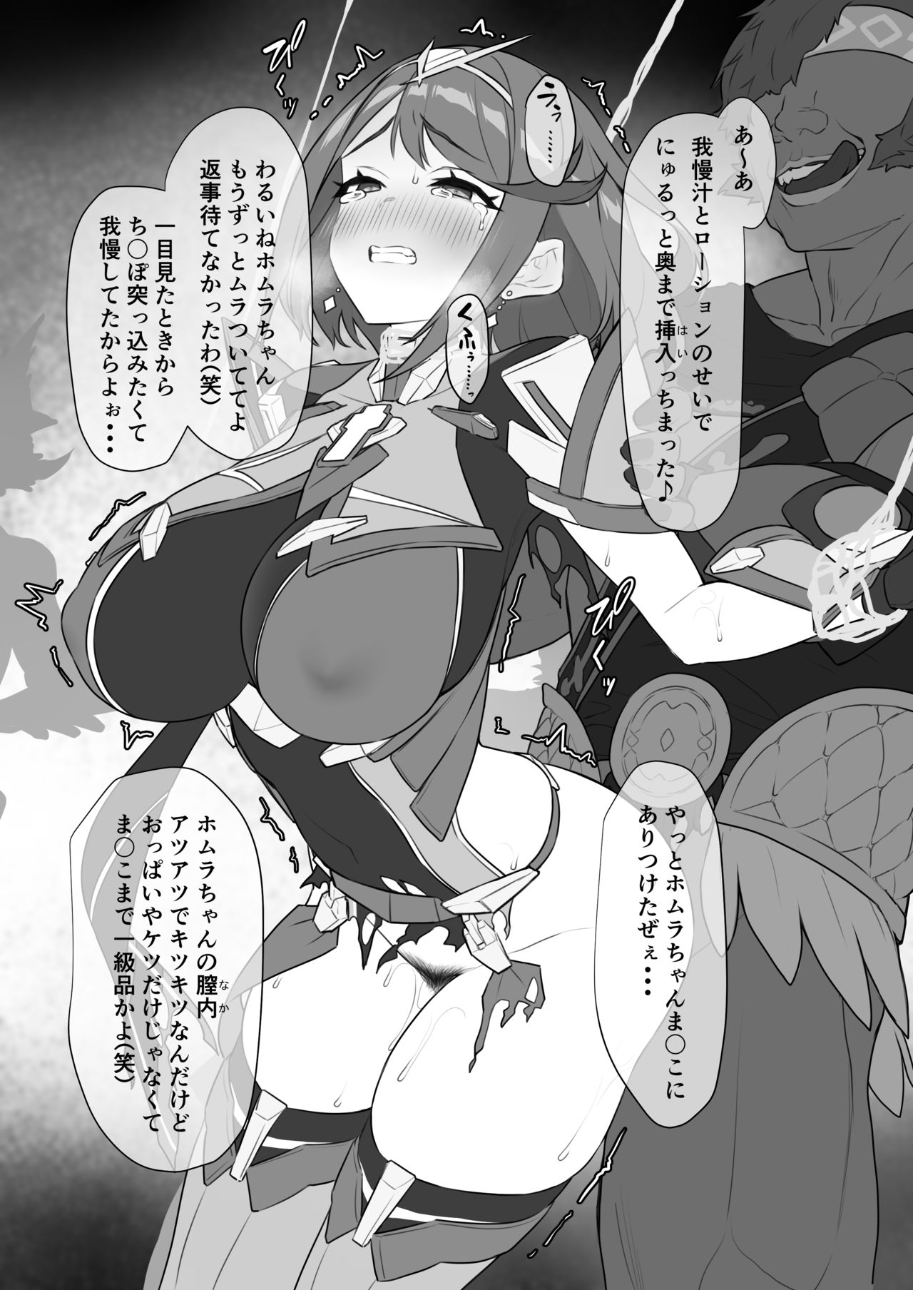 Homura-chan no Junan page 10 full