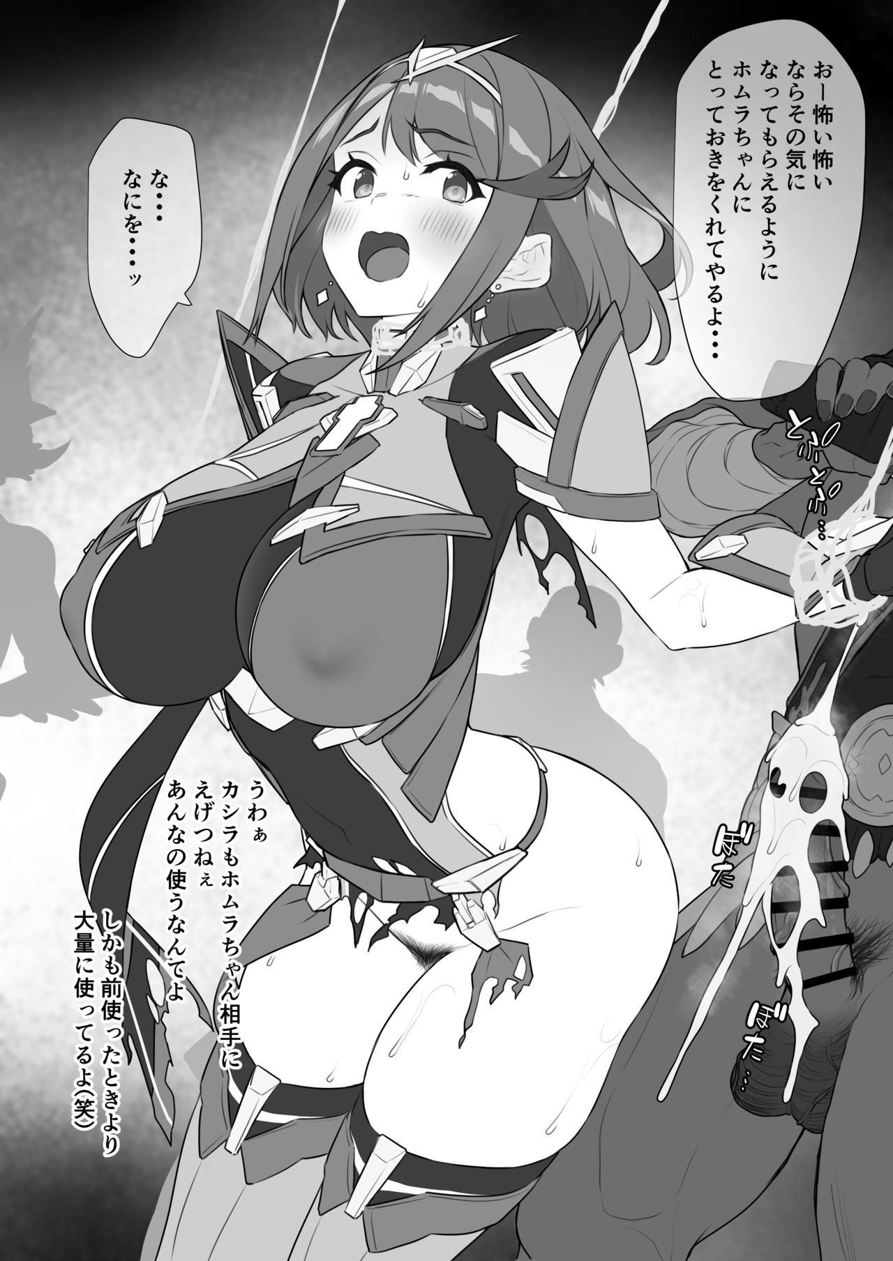 Homura-chan no Junan page 6 full
