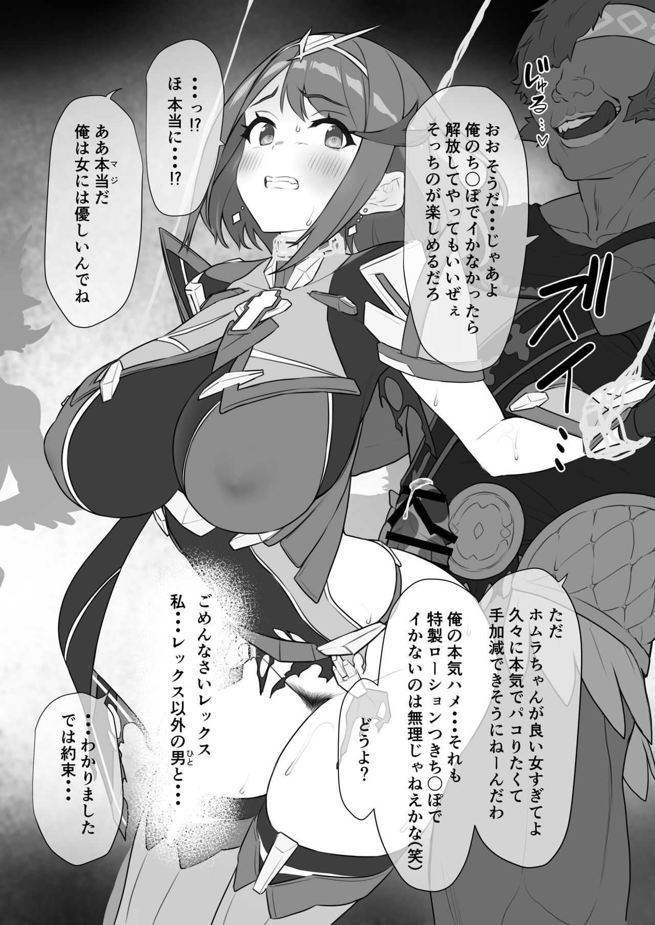 Homura-chan no Junan page 8 full
