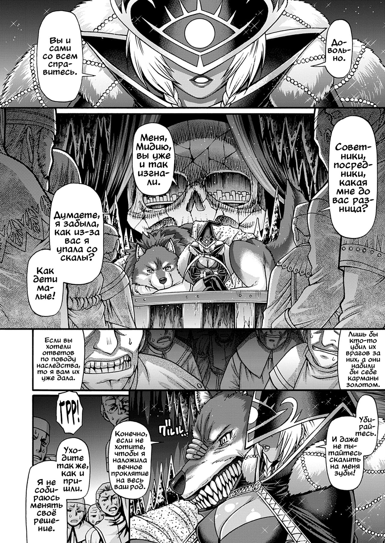 Славная ведьма Анжелика, глава 2 page 2 full