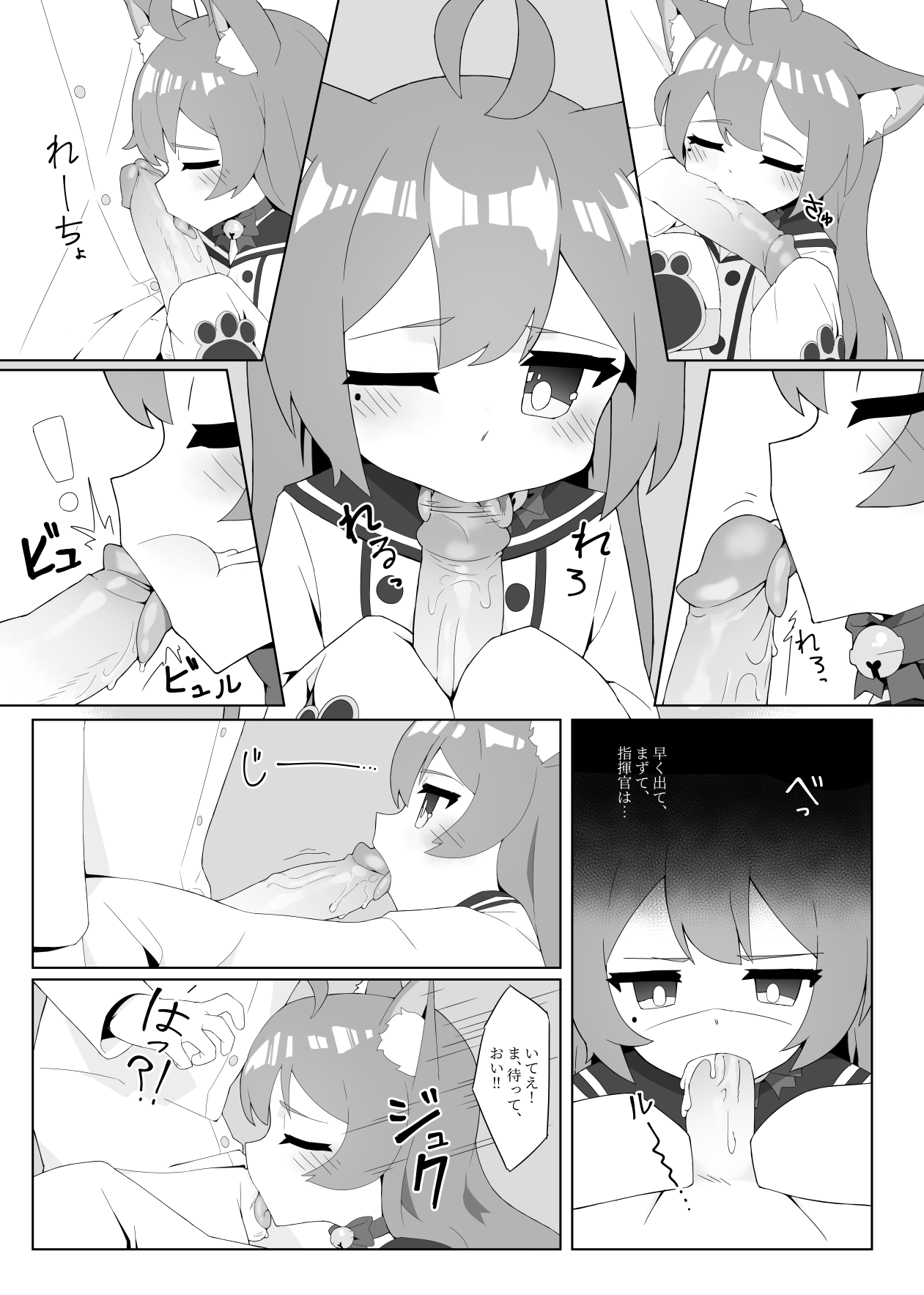 Akashi to page 10 full