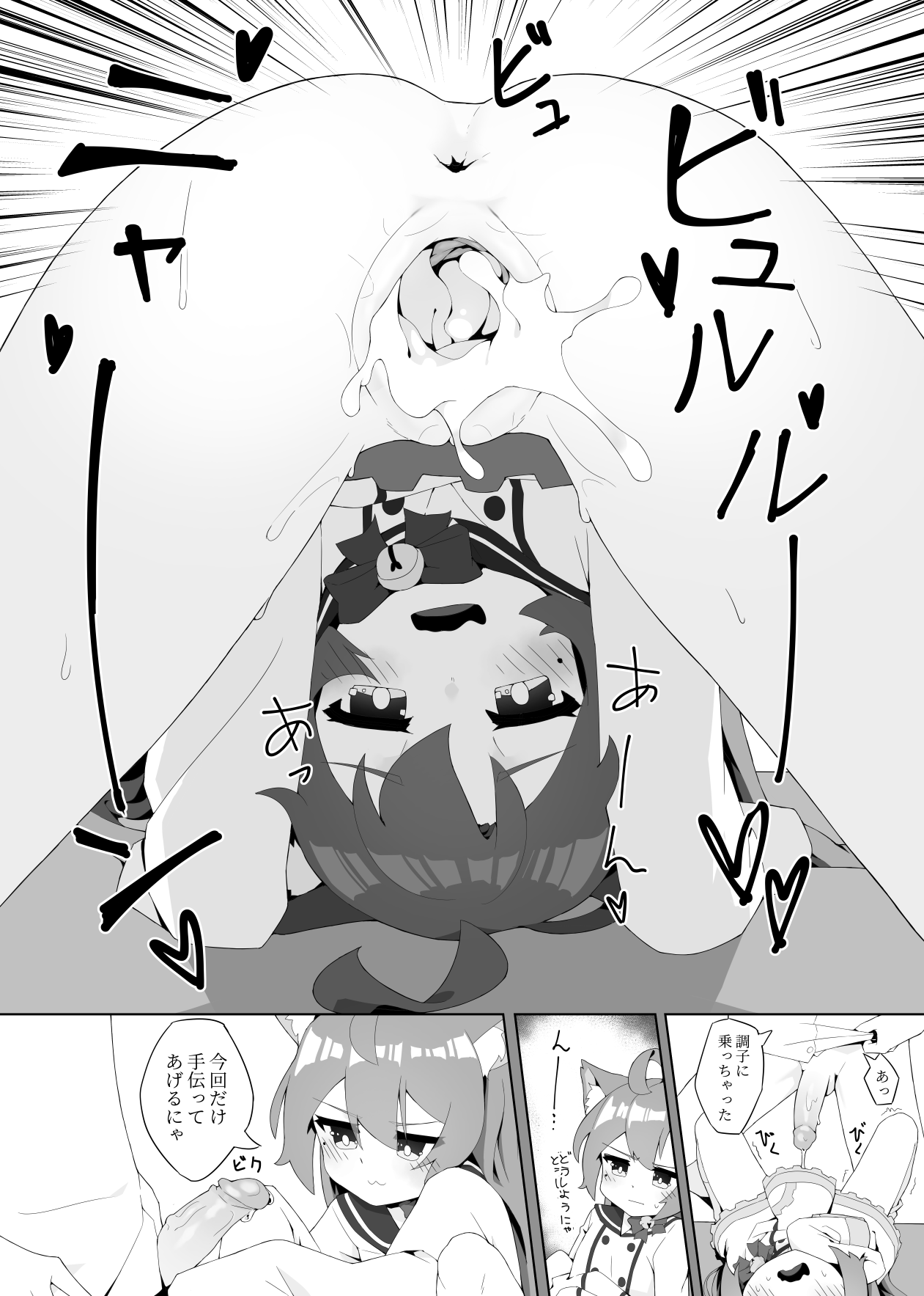 Akashi to page 9 full