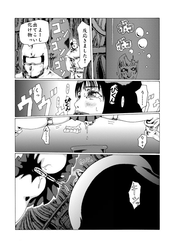 Kamen page 7 full