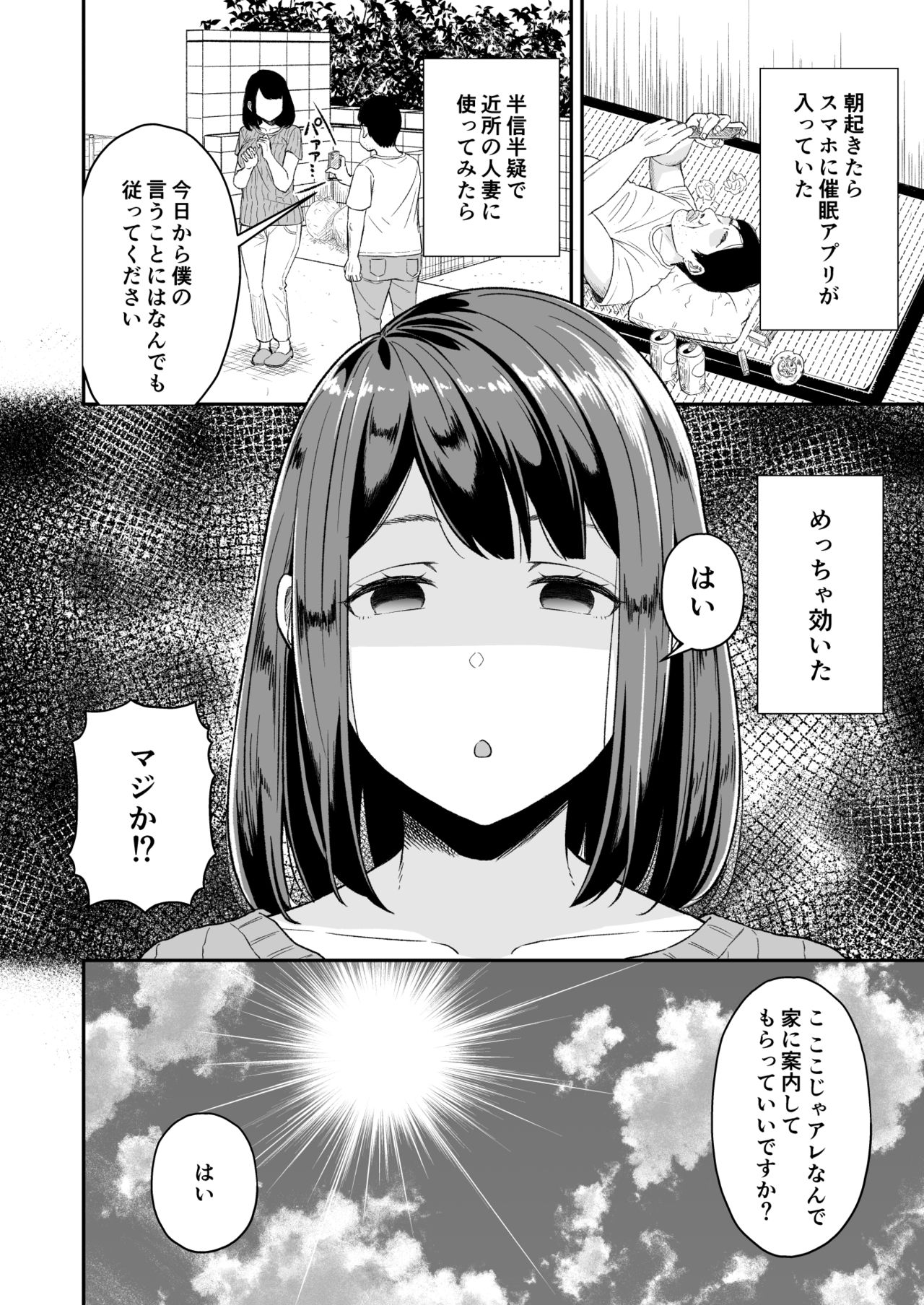 Enjoy Saimin Appli! page 2 full