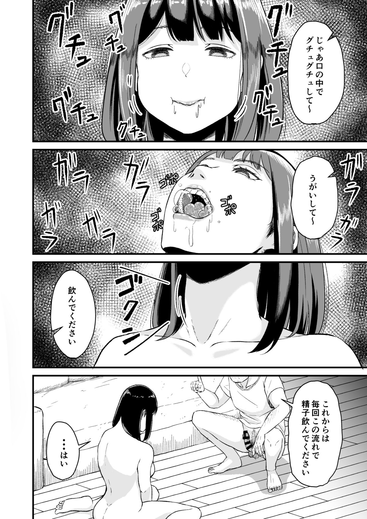 Enjoy Saimin Appli! page 7 full