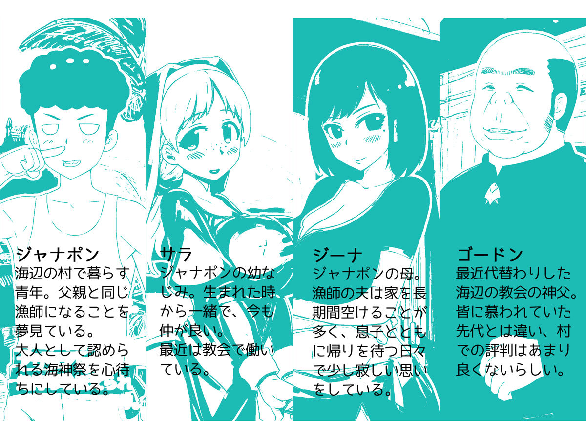 Kasshoku Hitozuma Netorare ~Yurushite Anata. Watashi, Shinpu-sama no Ochinpo no Hou ga Suki Mitai~ page 3 full