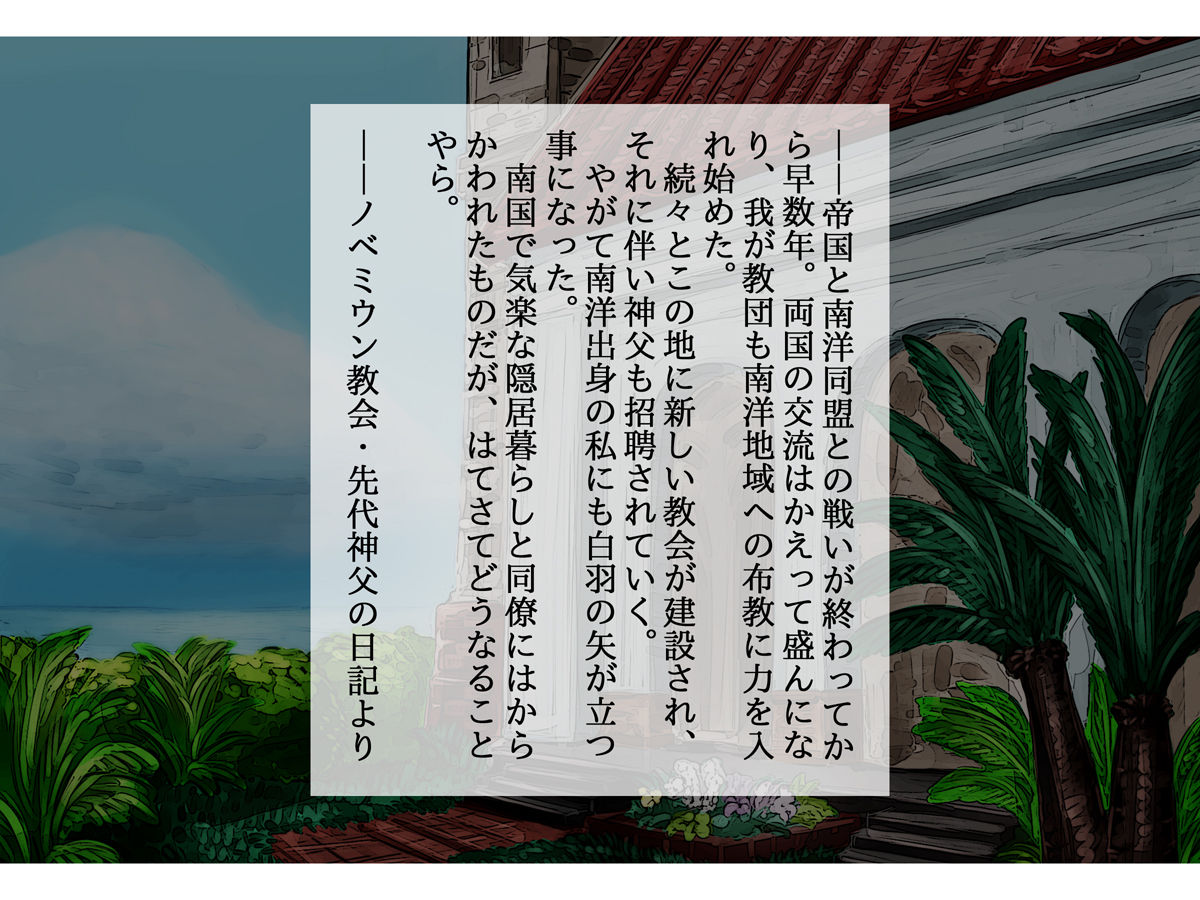 Kasshoku Hitozuma Netorare ~Yurushite Anata. Watashi, Shinpu-sama no Ochinpo no Hou ga Suki Mitai~ page 4 full