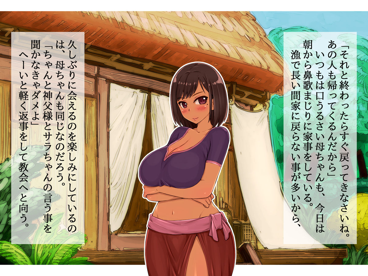 Kasshoku Hitozuma Netorare ~Yurushite Anata. Watashi, Shinpu-sama no Ochinpo no Hou ga Suki Mitai~ page 7 full