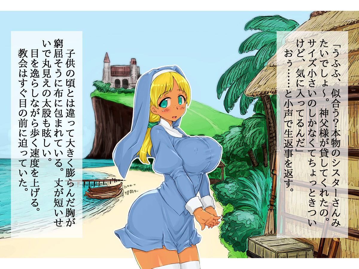 Kasshoku Hitozuma Netorare ~Yurushite Anata. Watashi, Shinpu-sama no Ochinpo no Hou ga Suki Mitai~ page 9 full