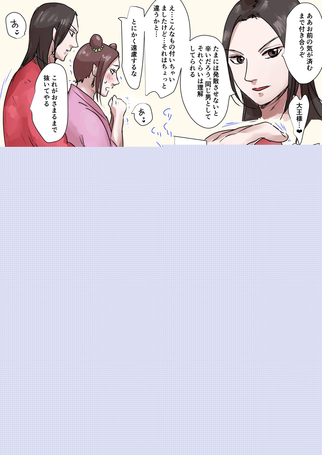 Futanari Kou-chan page 3 full