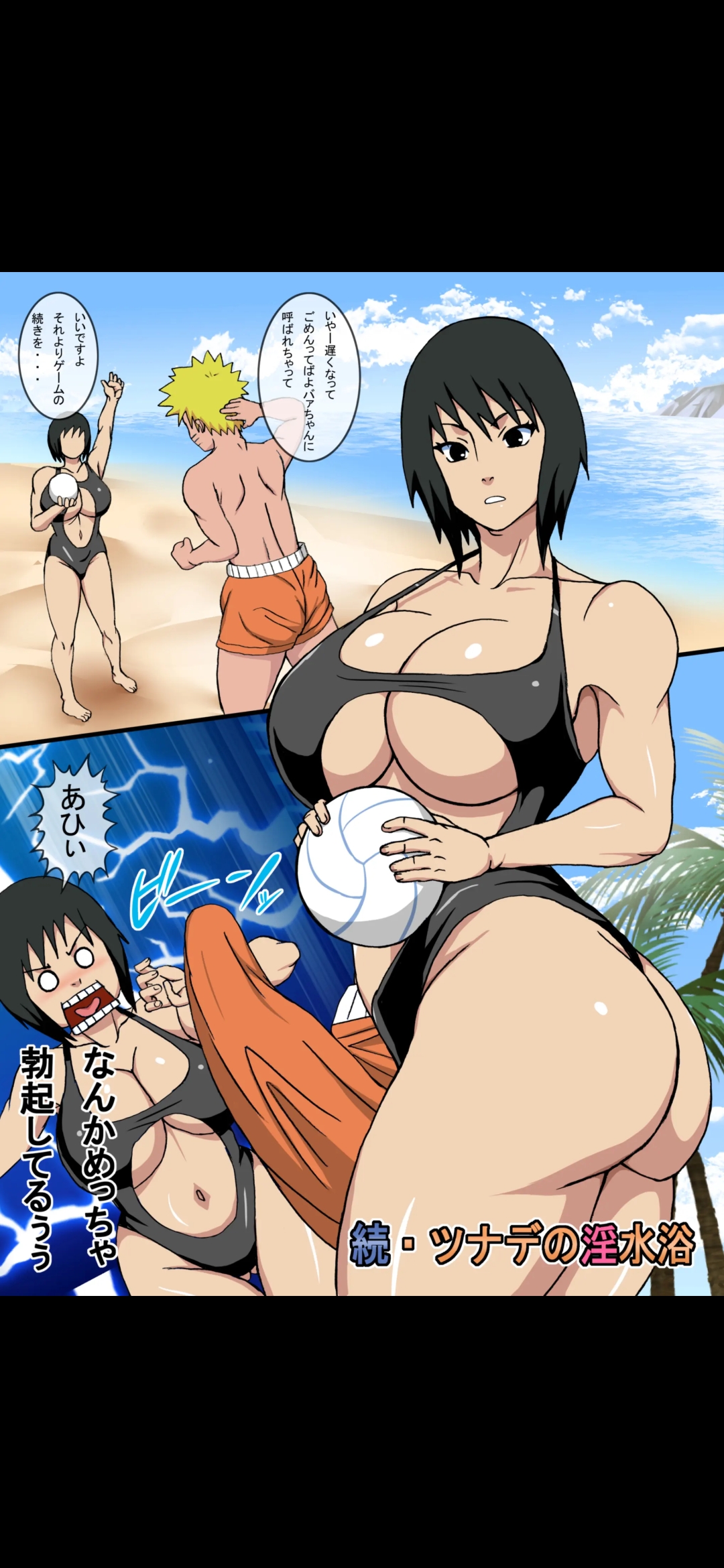 Naruho-dou  Zoku Tsunade no Insuiyoku | After Tsunade's Obscene Beach page 8 full