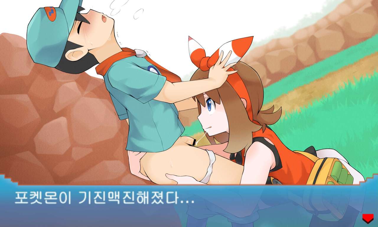 PokeTra Battle  vs Trainer page 9 full