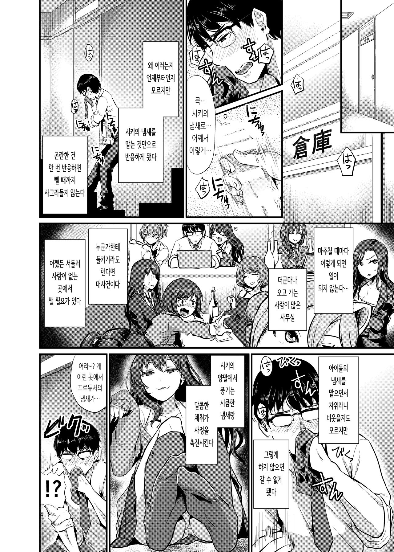 idolize #2 page 4 full