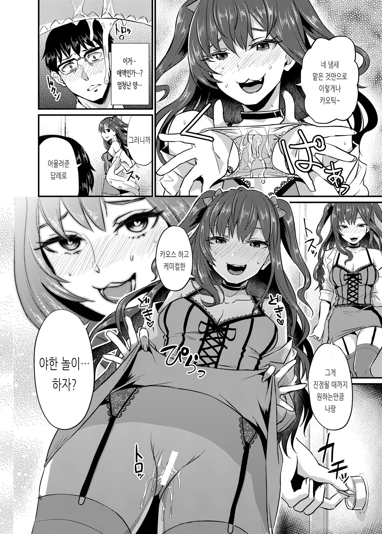 idolize #2 page 8 full