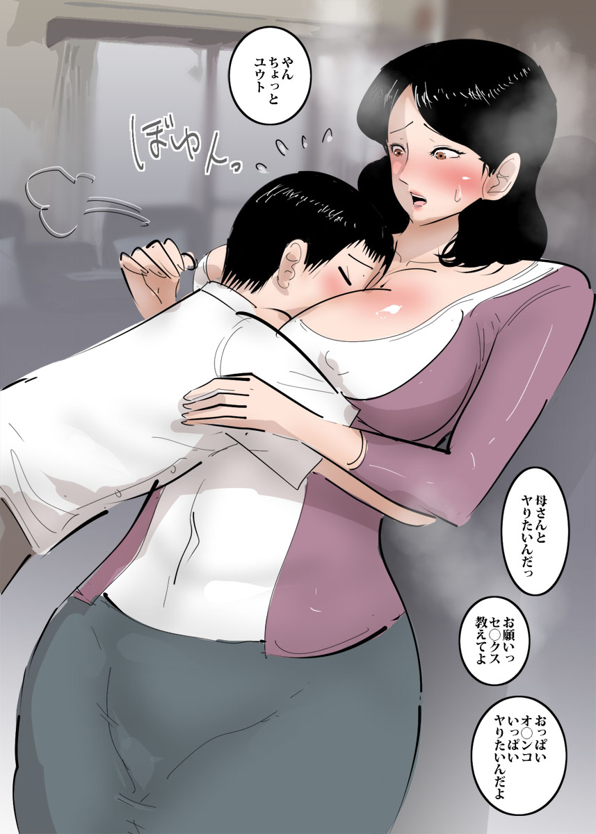 Nier na Hahaoya ni Ecchi na Onegai Shitara Angai OK datta. page 7 full
