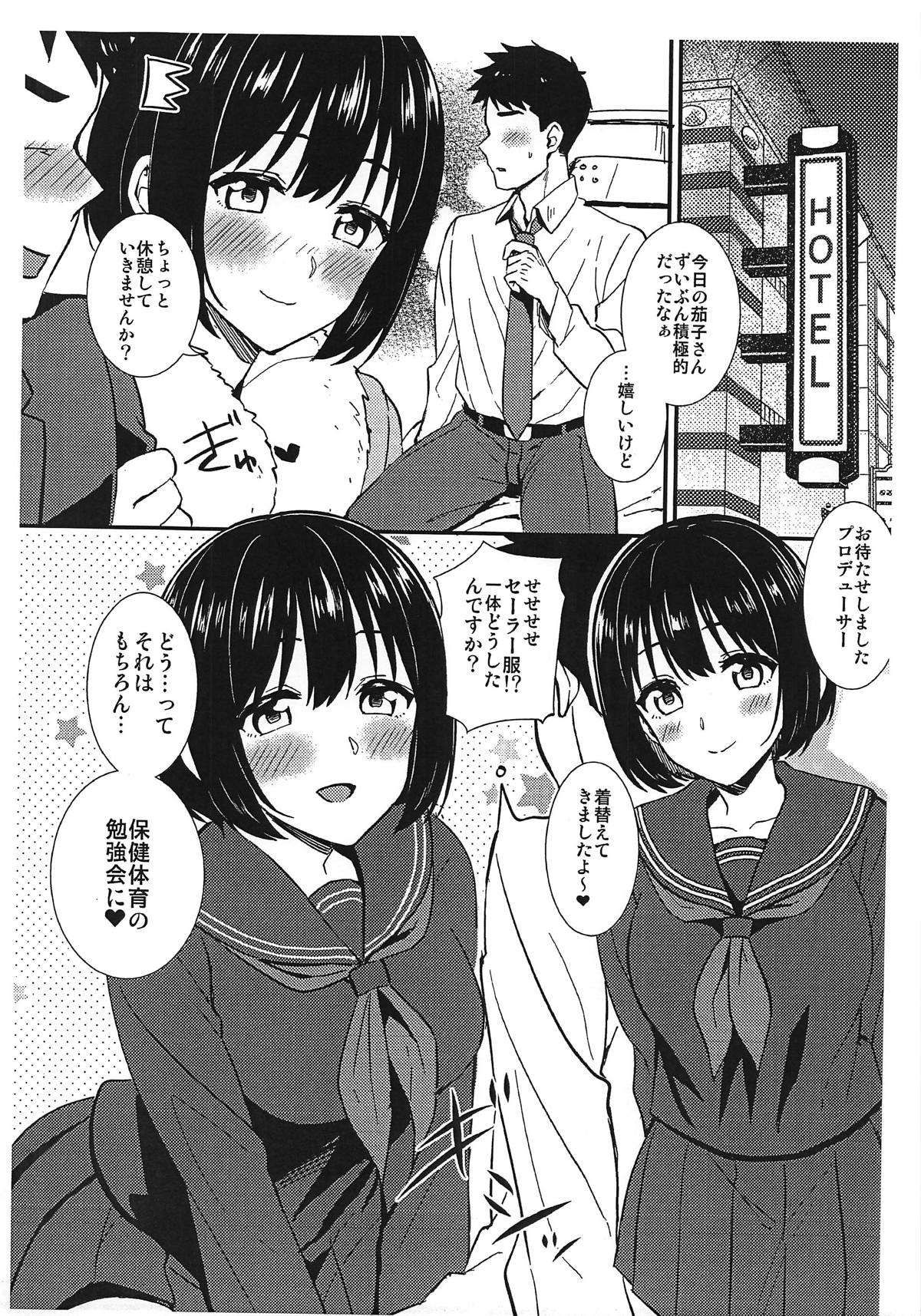 Kako-san ga Seifuku ni Kigaetara page 2 full