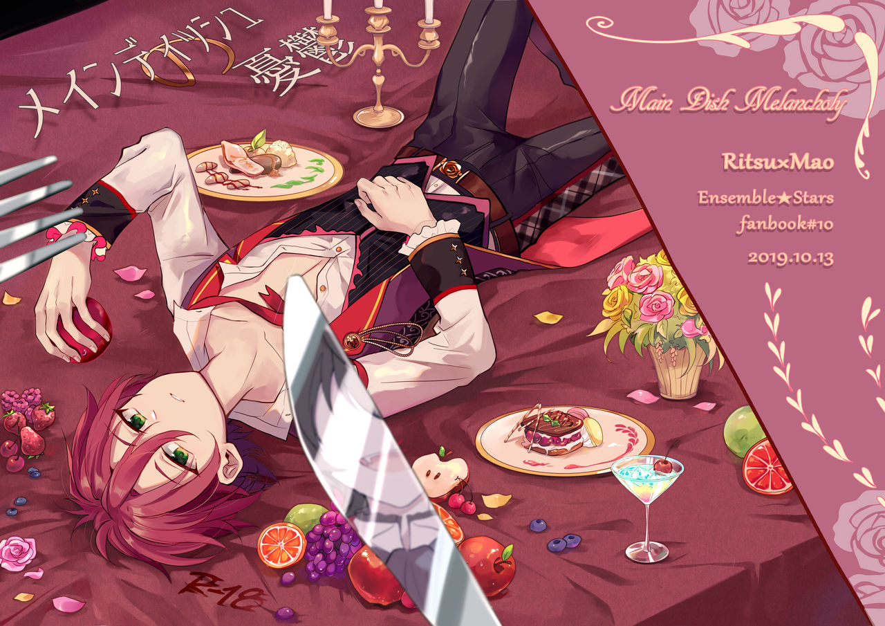 Main Dish no Yuuutsu - Main Dish Melancholy page 1 full
